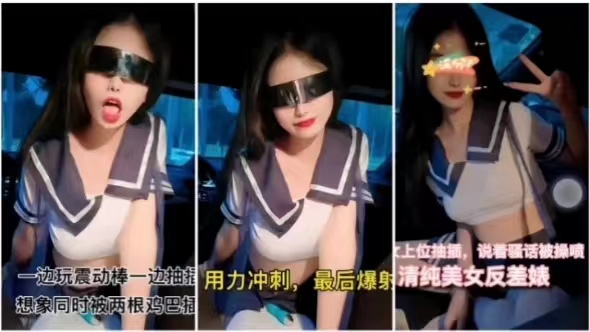 [F /C2-778899] 反差婊清纯脸[爆操喷水,+;，双龙\齐插内,射颜射