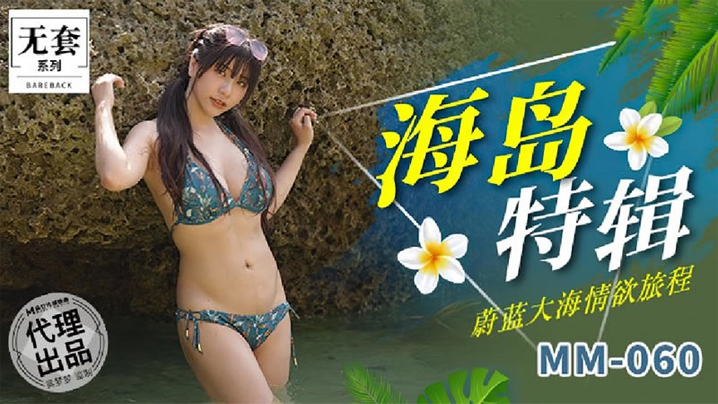 吴梦梦?^;海岛特辑_] 巨乳人() 妻浪叫爆操内射