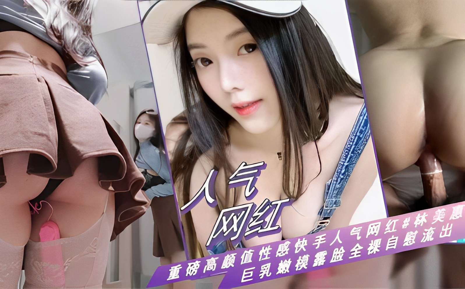 林美惠 巨乳嫩模全裸-[%=自慰 骚穴狂流水 高清[,流出