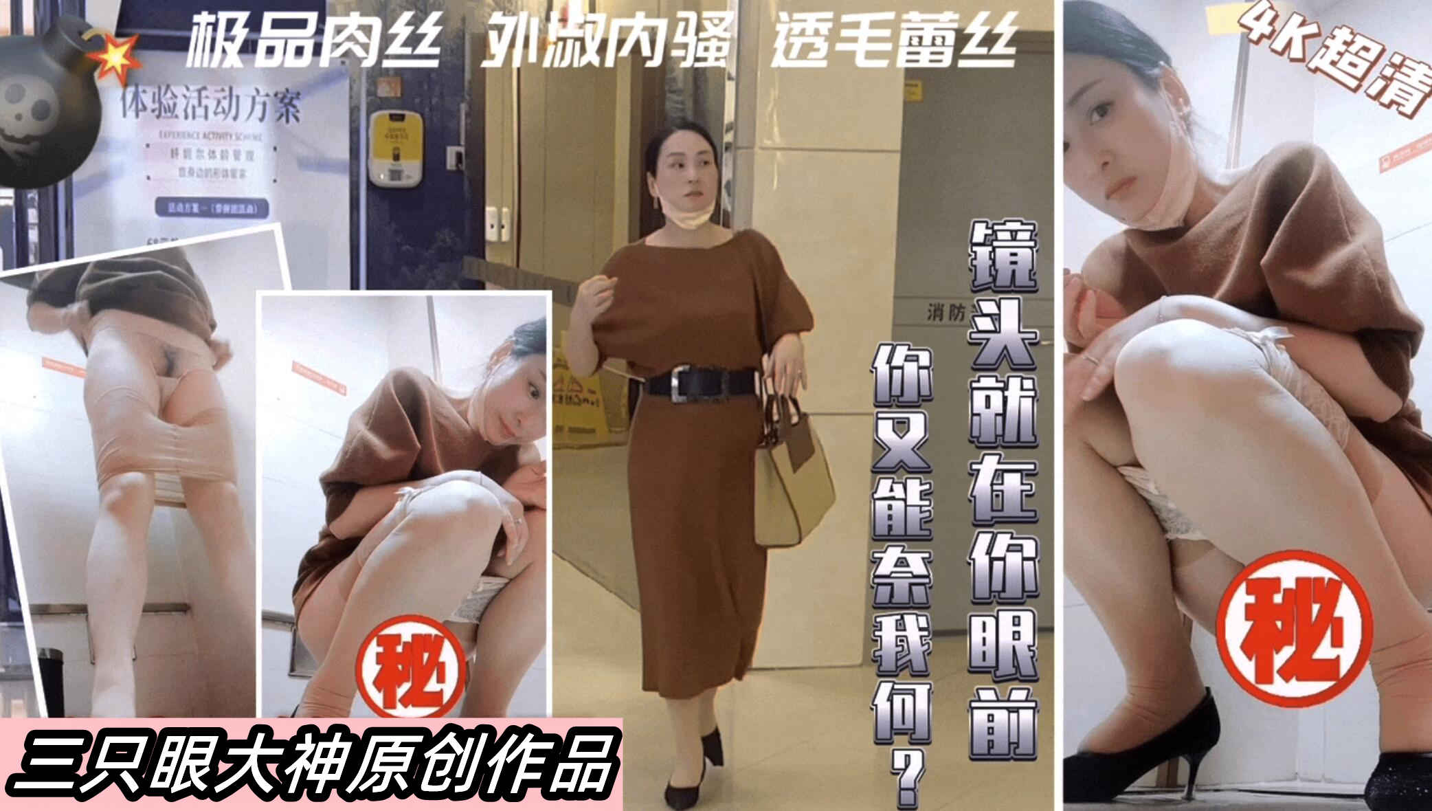 [偷拍]( 商场4K超清机车美女 极品身材)[爆操-!内射