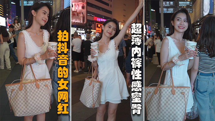 [网红] 抖音女神裙$底偷拍 蜜臀裂缝黑森林 ,教刷 :礼物内射